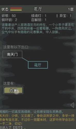 放置江湖梦境怎么进
