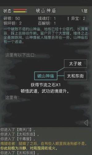 放置江湖梦境怎么进