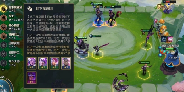 金铲铲目前最强阵容