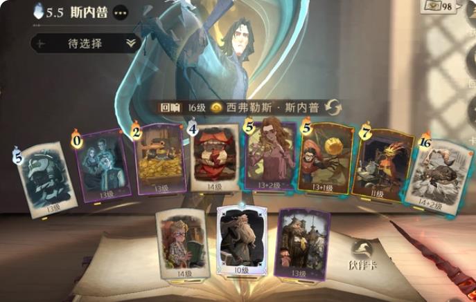 哈利波特魔法觉醒单人战斗卡组攻略