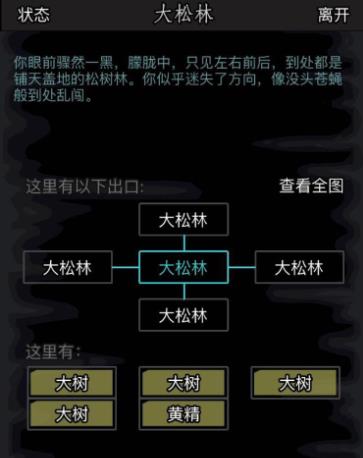 放置江湖34松林怎么走
