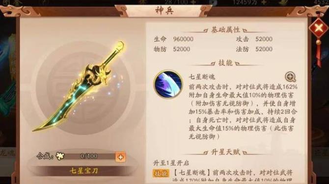 少年三国志2紫金张辽用什么金神兵
