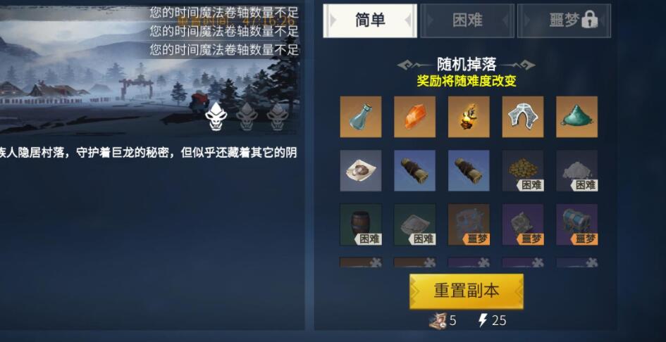 冰原守卫者巨龙头盔升阶材料有什么