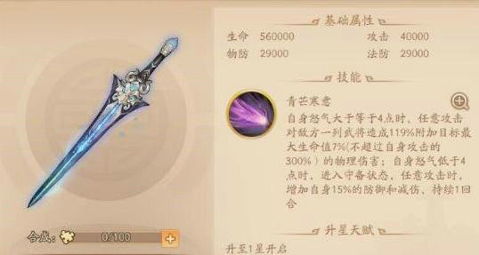 少年三国志2紫金张辽用什么金神兵