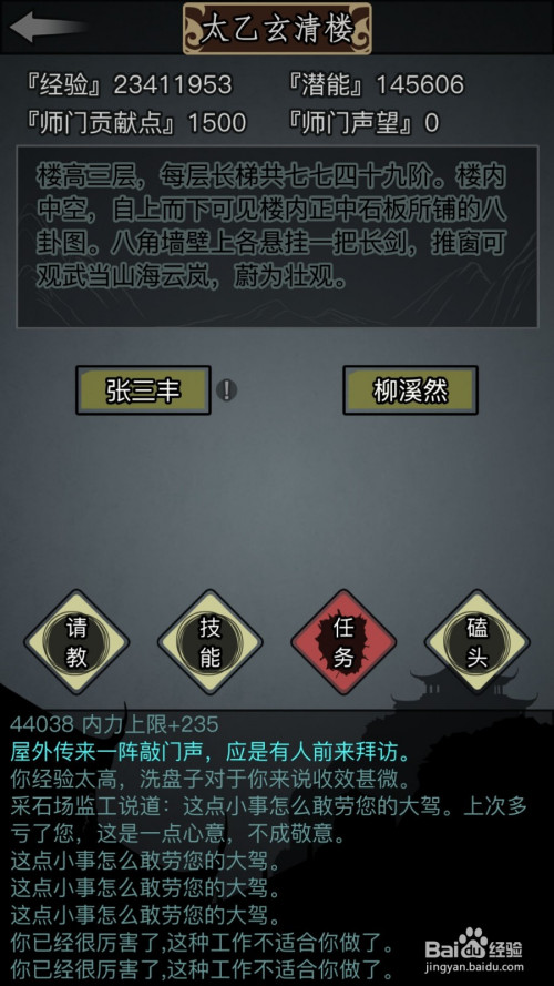放置江湖开启神兵攻略