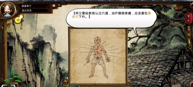 侠客风云传猴子送武功怎么获得
