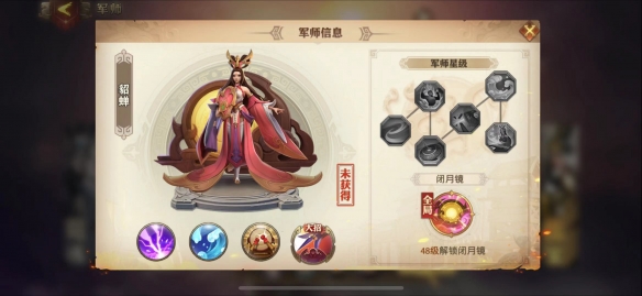 少年三国志2怎么换军师
