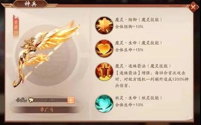 少年三国志2李广弓给魏国谁用好