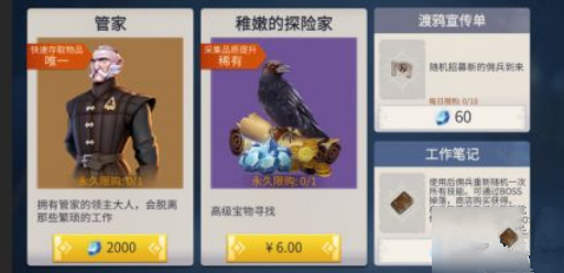 冰原守卫者探险家技能怎么选择
