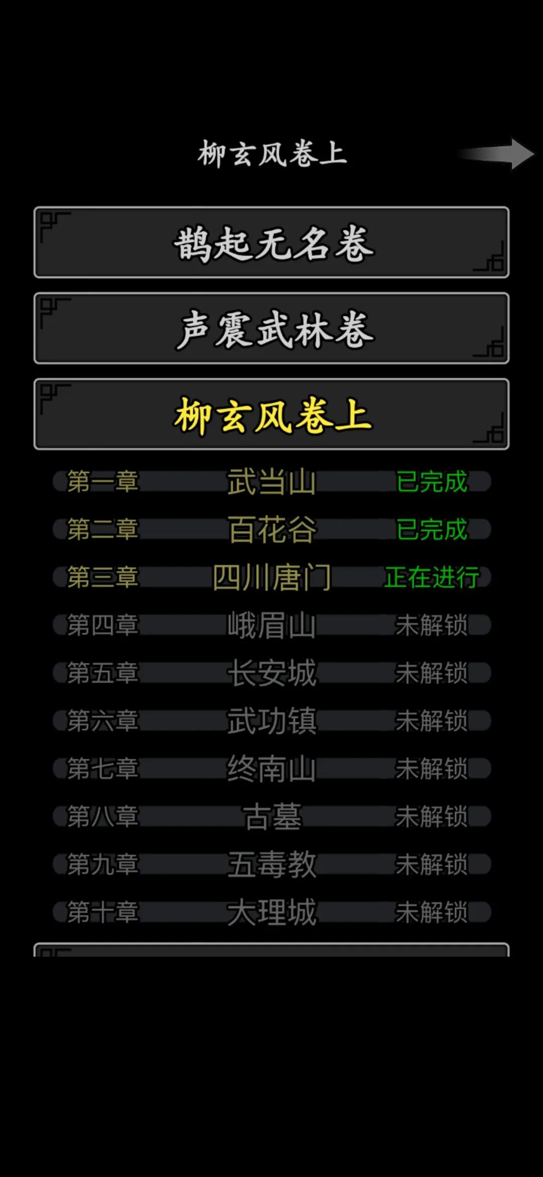 放置江湖第30章攻略