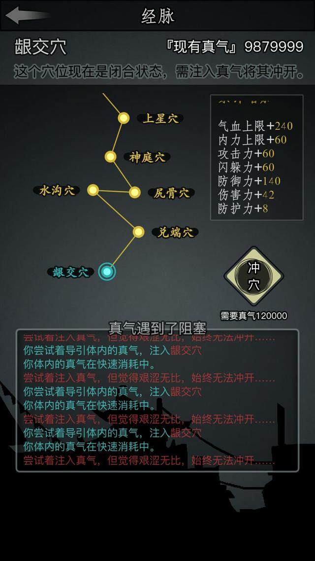 放置江湖经脉系统攻略经脉系统攻略