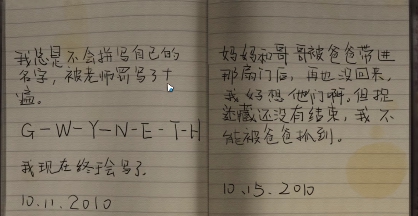 黑暗笔录第一章攻略