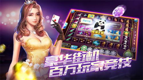 吉祥牌棋苹果手机版安装