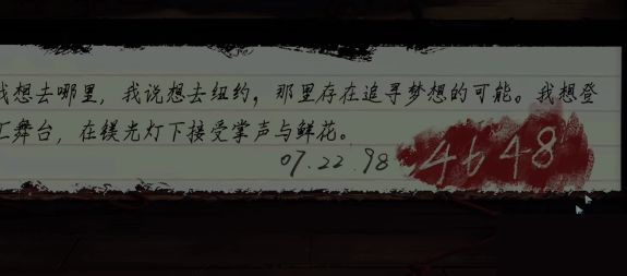 黑暗笔录第三章怎么玩