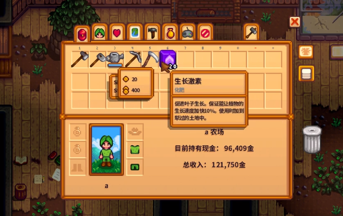 星露谷物语潘妮的料理怎么选