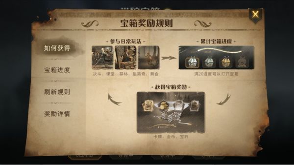 哈利波特如何获得宝石