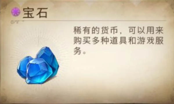 哈利波特如何获得宝石 哈利波特如何获得宝石