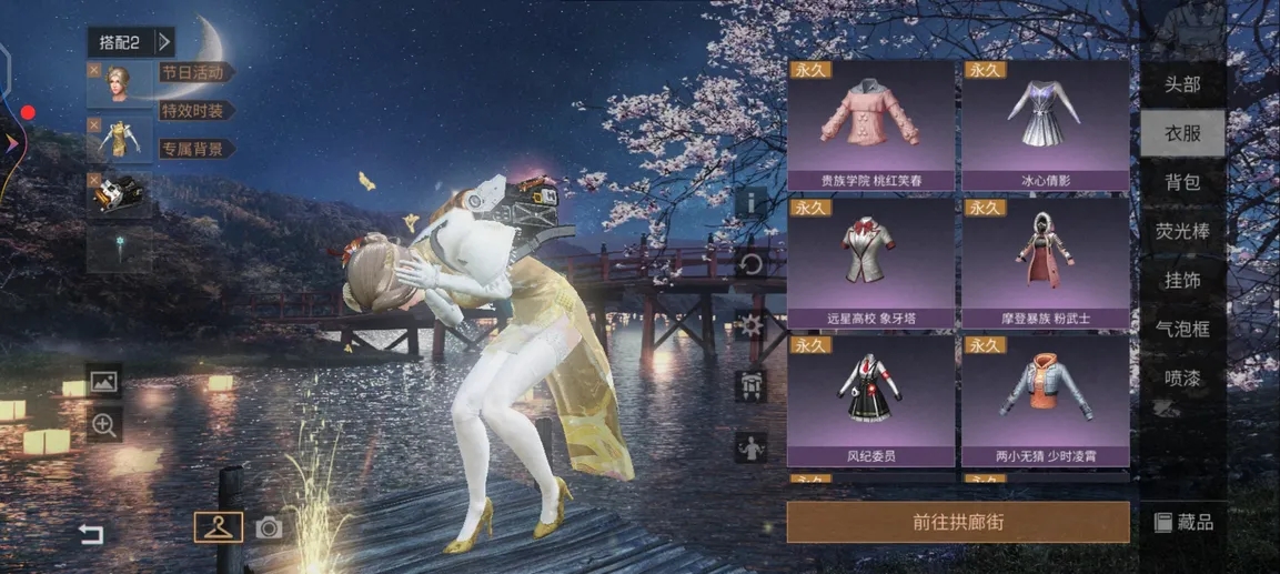 明日之后免费时装怎么得