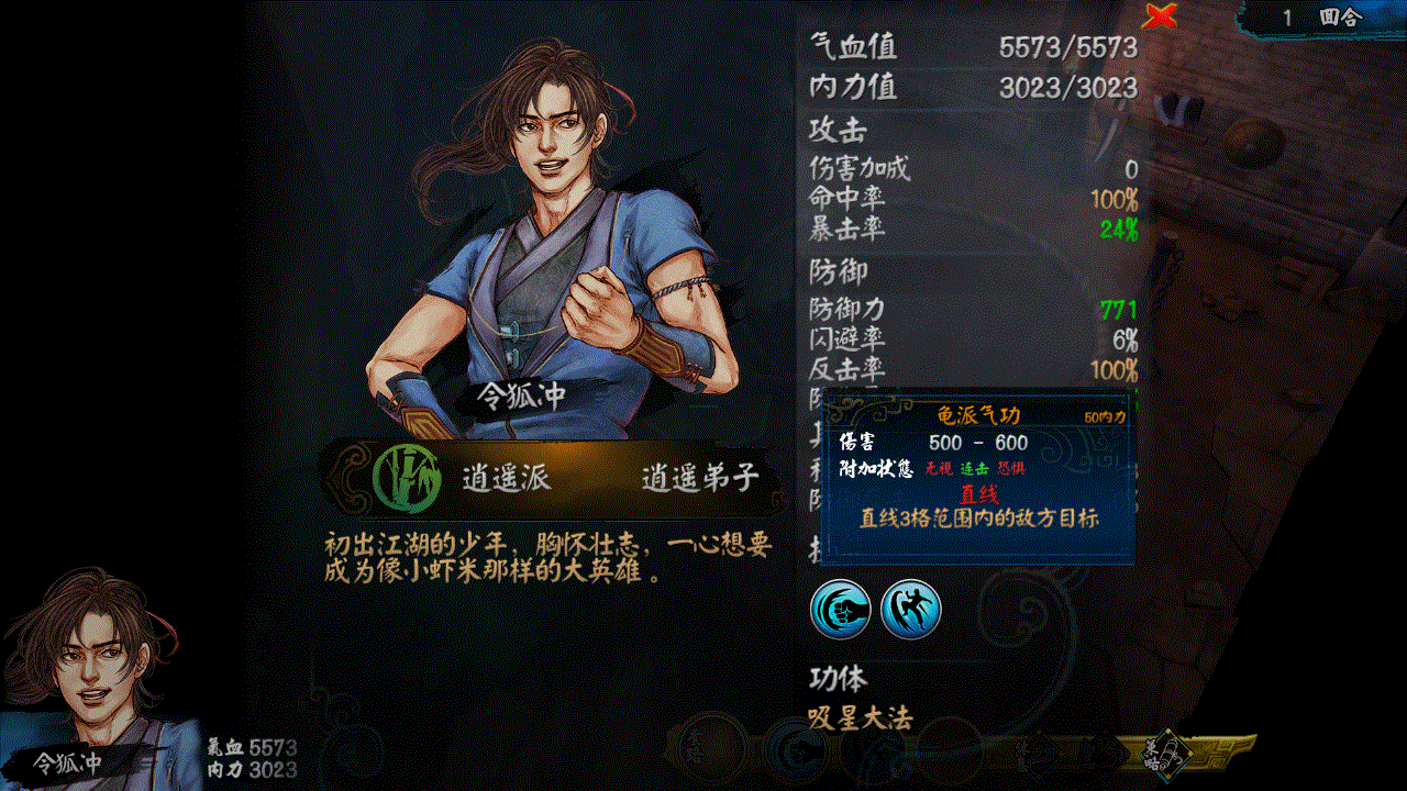 侠客风云传手游钥匙怎么得