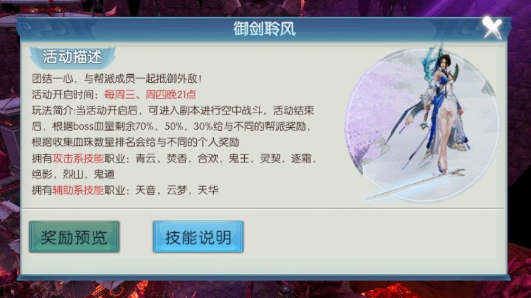 诛仙手游御剑聆风血珠如何收集