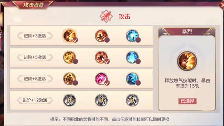三国志幻想大陆吕布怎么搭配战魂