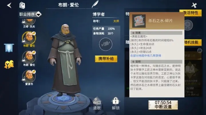 冰原守卫者人物裸属性提升方法分享 冰原守卫者人物裸属性提升方法分享