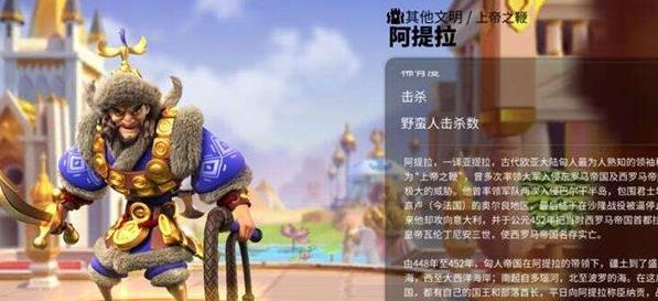 万国觉醒阿提拉值得练吗 万国觉醒阿提拉值得练吗