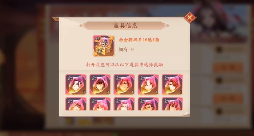 少年三国志2刘备怎么得 少年三国志2刘备怎么得