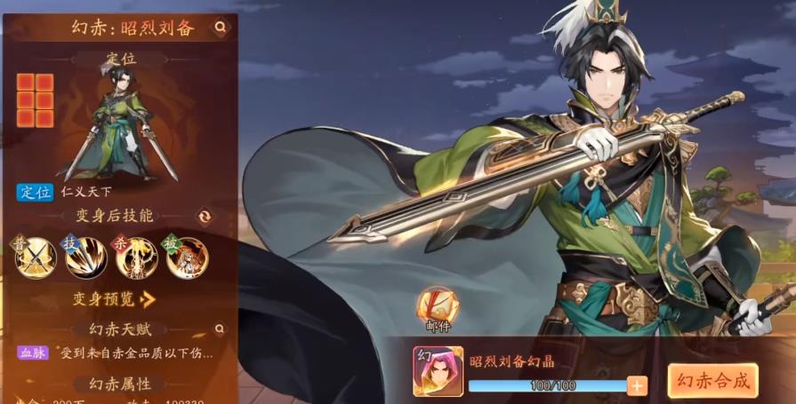 少年三国志2刘备怎么得