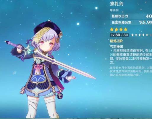 原神七七武器推荐