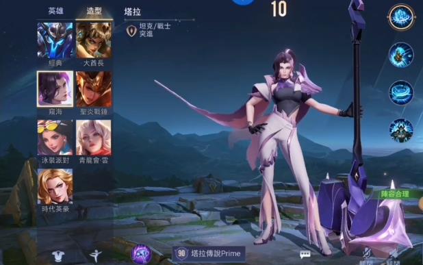 传说对决塔拉出装攻略