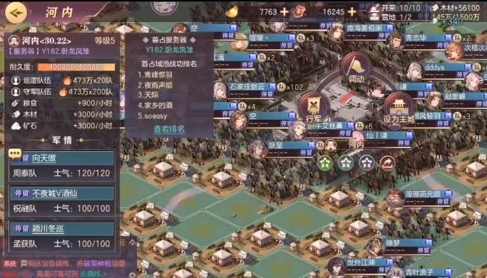 三国志幻想大陆问鼎中原怎么玩好