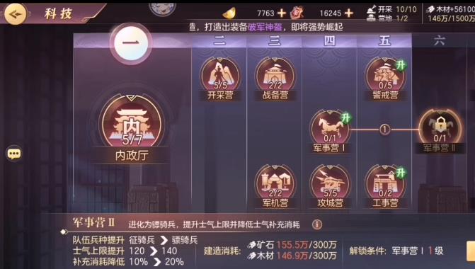 三国志幻想大陆问鼎中原怎么玩好 三国志幻想大陆问鼎中原怎么玩好
