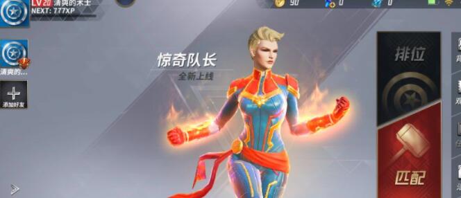 漫威超级战争英雄战力排名怎么看
