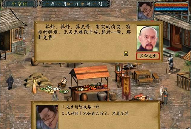 金庸群侠传3风清不传武功攻略 武功获取大全 金庸群侠传3风清不传武功攻略 武功获取大全