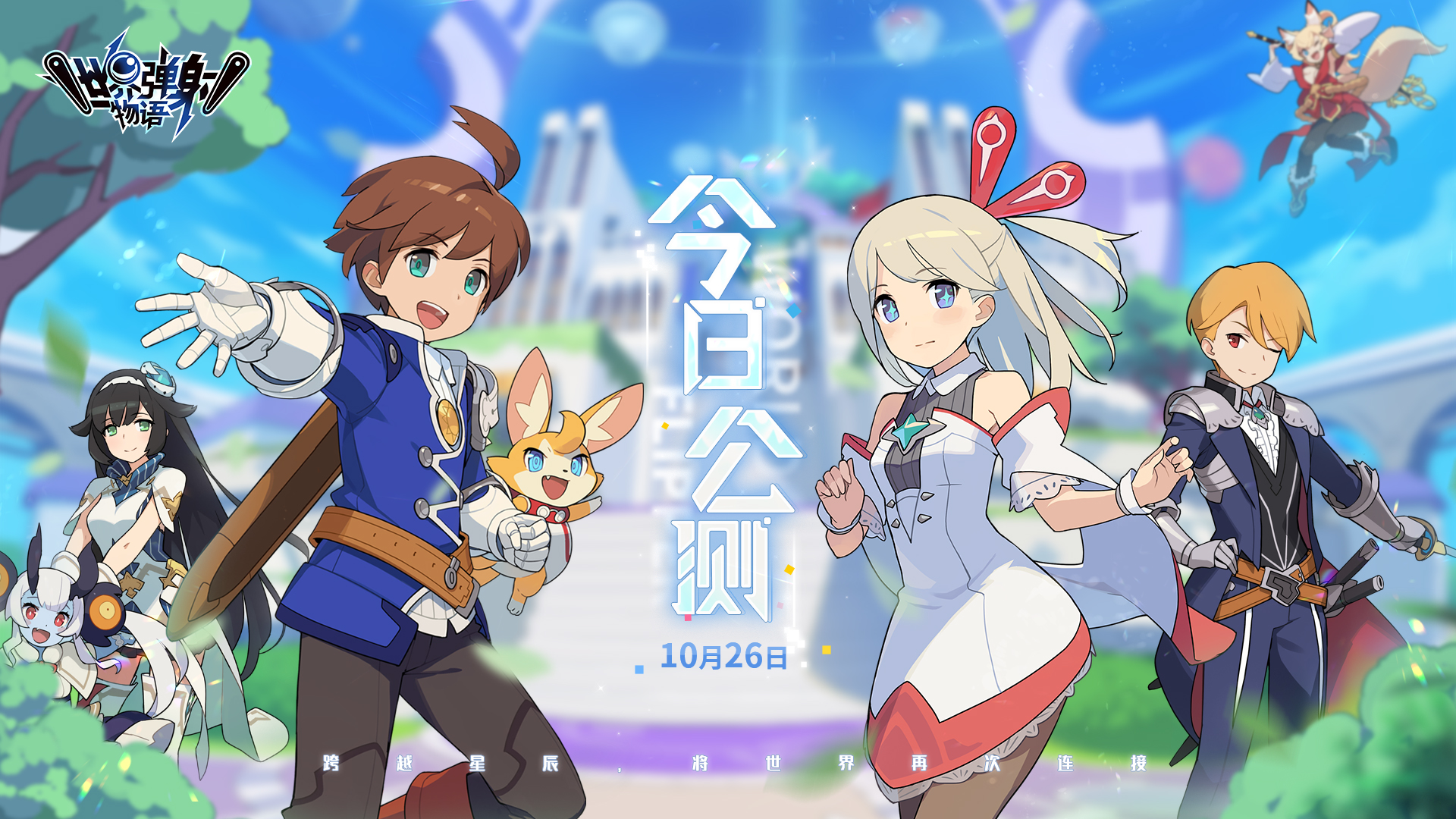 世界弹射物语手游测评:爽快连击弹珠动作游戏 世界弹射物语手游测评:爽快连击弹珠动作游戏