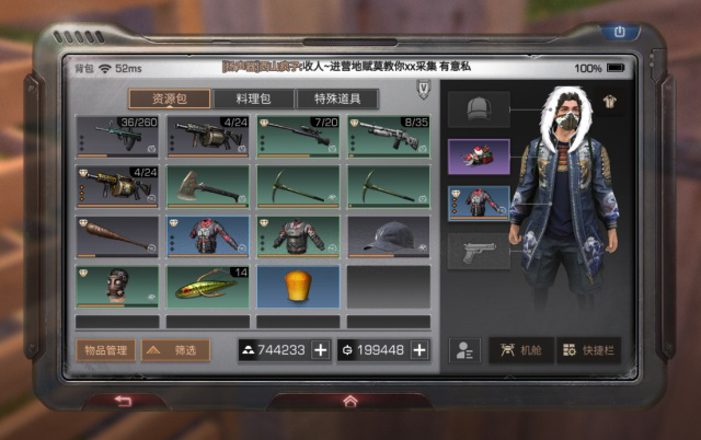 明日之后感染者入侵难度怎么调