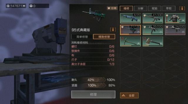明日之后感染者入侵难度怎么调