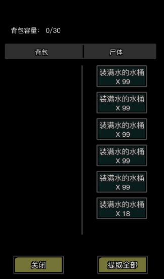 放置江湖第30章攻略