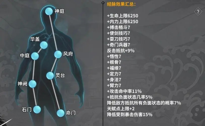 放置江湖经脉系统攻略经脉系统攻略