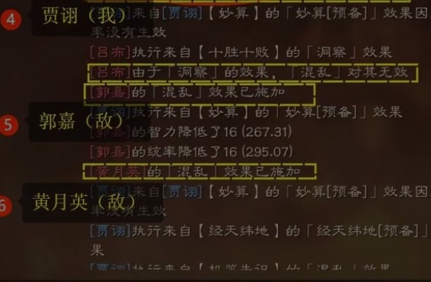 三国志战略版哪些战将有混乱 三国志战略版哪些战将有混乱