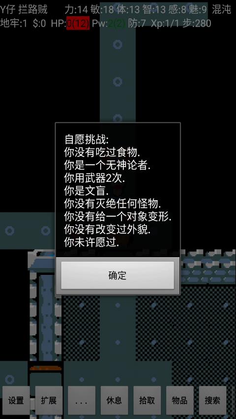 迷宫骇客手游