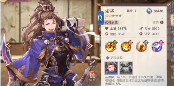 三国志幻想大陆张郃怎么玩 三国志幻想大陆张郃怎么玩