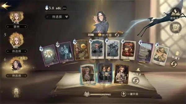 哈利波特魔法觉醒T0卡组推荐