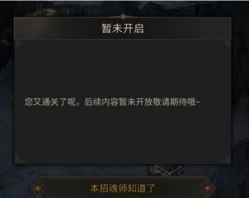 地下城堡3爬升中的升降梯怎么通关