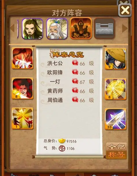 大掌门高手进阶一灯大师培养心得