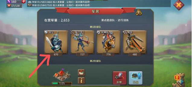 王国纪元怎么快速提升实力