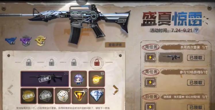 穿越火线源惊天雷神初心怎么获得