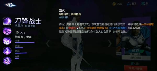漫威超级战争谁克制刀锋战士