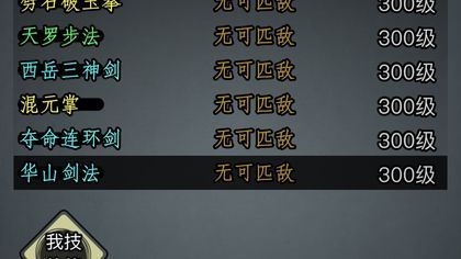 放置江湖顶级武器怎么获得